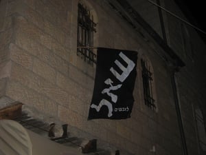 דגל שחור במאה שערים: "שאל - לובשים"
