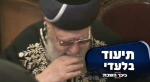 "אנחנו אוהבים אותך", שרו הנערים והגר"ע מחה דמעה