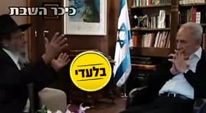 20 שנה אחרי שהפיל את פרס: מזרחי מבקש סליחה