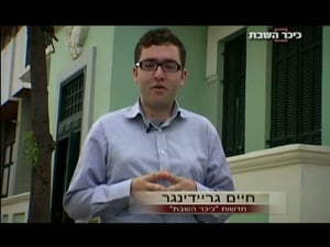 "כשסגרנו את חדרי העיסקאות בשבת - הגויים רטנו"