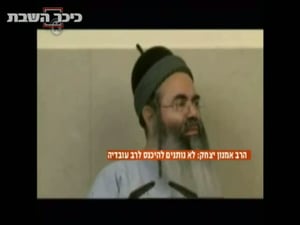 "אני מוכן לחטוף בזיונות, רוצה להכנס לבית הגר"ע"