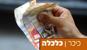 כסף ישראלי בחו"ל? יש דבר כזה (פלאש 90)
