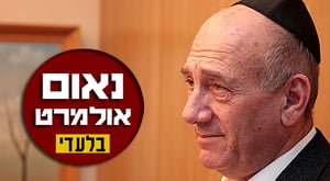 אולמרט באירוע