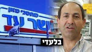 רמי לוי על רקע לוגו הרשת המתחרה (פלאש 90)