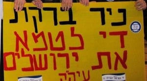 תוכן גולשים: נבלות לתיאבון, בחוצות ירושלים