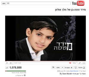 "בן של מלך": מידד כבש את youtube עם מיליון צפיות