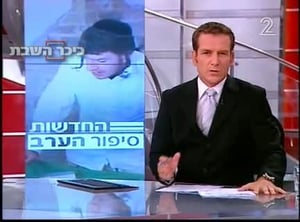 צפו: המסע החשאי של חסידי ברסלב לירדן