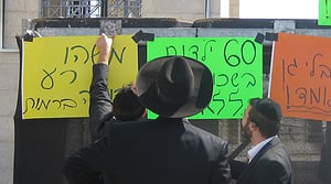 הורים מפגינים מול העירייה, היום