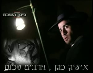 הסינגל לזכר המקובל