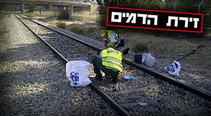 טרגדיה קשה בחדרה: הרב משה גפן נדרס על-ידי רכבת