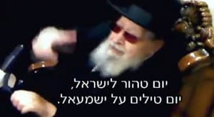 השיר הסודי נחשף: הרב עובדיה יוסף נגד המחבלים