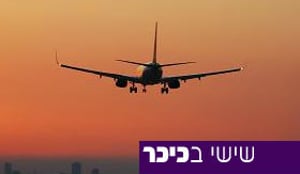 פרשת תולדות: טיסה בלתי נשכחת לארה"ב