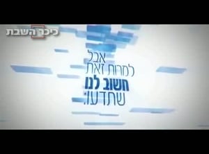 צפו: קמפיין הקברים של משרד הדתות