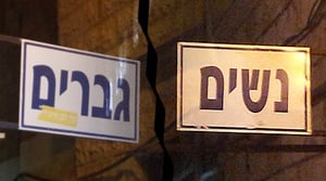 שלט ההפרדה בירושלים