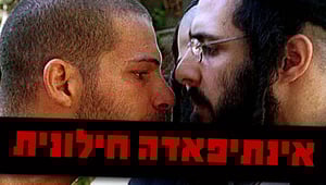 (צילומים: פלאש 90)