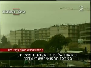 יממה של דאגה ותפילות סמוך לשערי צדק: "מצפים פה לנס"