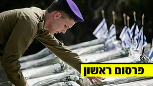 טקס יום הזיכרון. אילוסטרציה