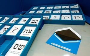 בחירות
