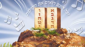 לפני כולם: האזינו ל-2 שירים מ'לחיים טיש' לחג השבועות