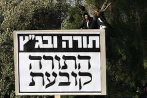 ההפגנה נגד החלטת בג"ץ