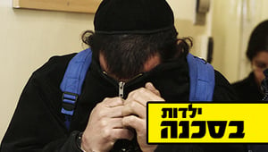 אילוסטרציה. למצולם אין קשר לנאמר בכתבה