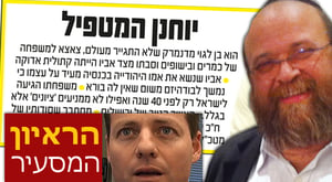 נחשוני על רקע הכותרת על שורשי פלסנר