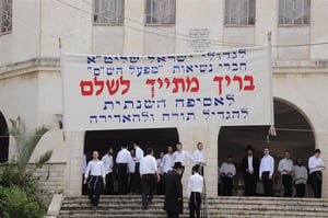 גדולי ישראל בכינוס השנתי של מפעל הש"ס • תיעוד מיוחד