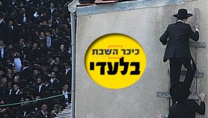 אילוסטרציה