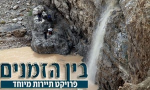 המפל בדרך למערות בהם התגלו המגילות