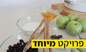 מתכון לתפוח בדבש