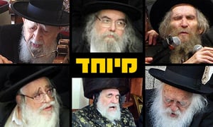 יום הכיפורים של גדולי ישראל • פרויקט מיוחד