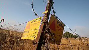 גבול הצפון