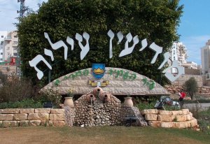 שערי העיר מודיעין עילית