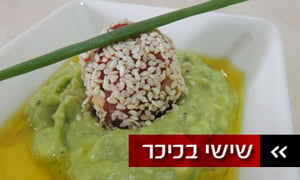 מתכון: ספייסי טונה בקרם אבוקדו ושמן זית