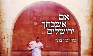 עטיפת הסינגל