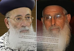 הרבנים עמאר ואריאל