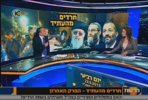 צפו: חרדים מהעתיד - הפרק האחרון והמלא