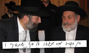 הגר"צ בוארון ויו"ר ש"ס אריה דרעי