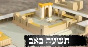 בית המקדש השני, מתוך הסרטון