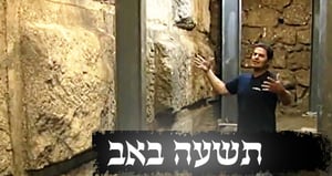 צפו: שכונת מגורים יהודית מתחת לכותל המערבי