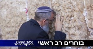 בטוח בניצחונו. הרב דוד סתיו