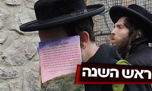 ערב ר"ה: אמירת 'התיקון הכללי' באומן • גלריה