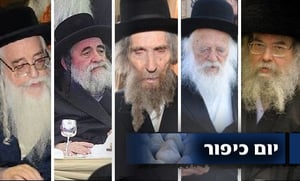 כי קדוש היום: סדר העבודה של גדולי ישראל ביום כיפור