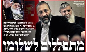 הכותרת ב'ידיעות אחרונות', הבוקר