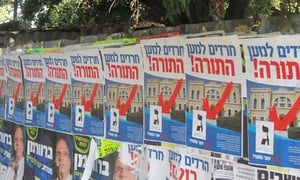 שלטי 'יהדות התורה' בפ"ת