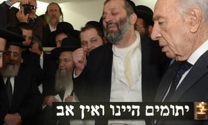 הנשיא שמעון פרס, בהלווית מרן הרב עובדיה יוסף זצ"ל