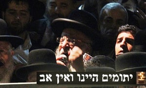 לווית מרן הרב עובדיה יוסף זצ"ל • הספדו של המקובל הגאון רבי בניהו שמואלי