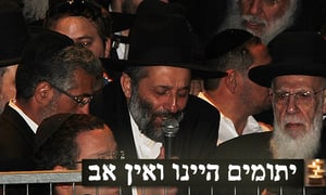 לווית מרן הרב עובדיה יוסף זצ"ל • הספדו של יו"ר ש"ס אריה דרעי