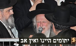 לווית מרן הרב עובדיה יוסף זצ"ל • הספדו של הגאון רבי שמואל אויערבך