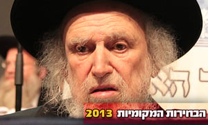 הגר"ש אוירבך